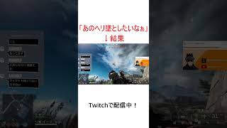 【BF6】対空RPGショート版＃３ #battlefield #shorts