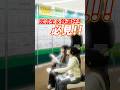 鉄道業界探求フェア