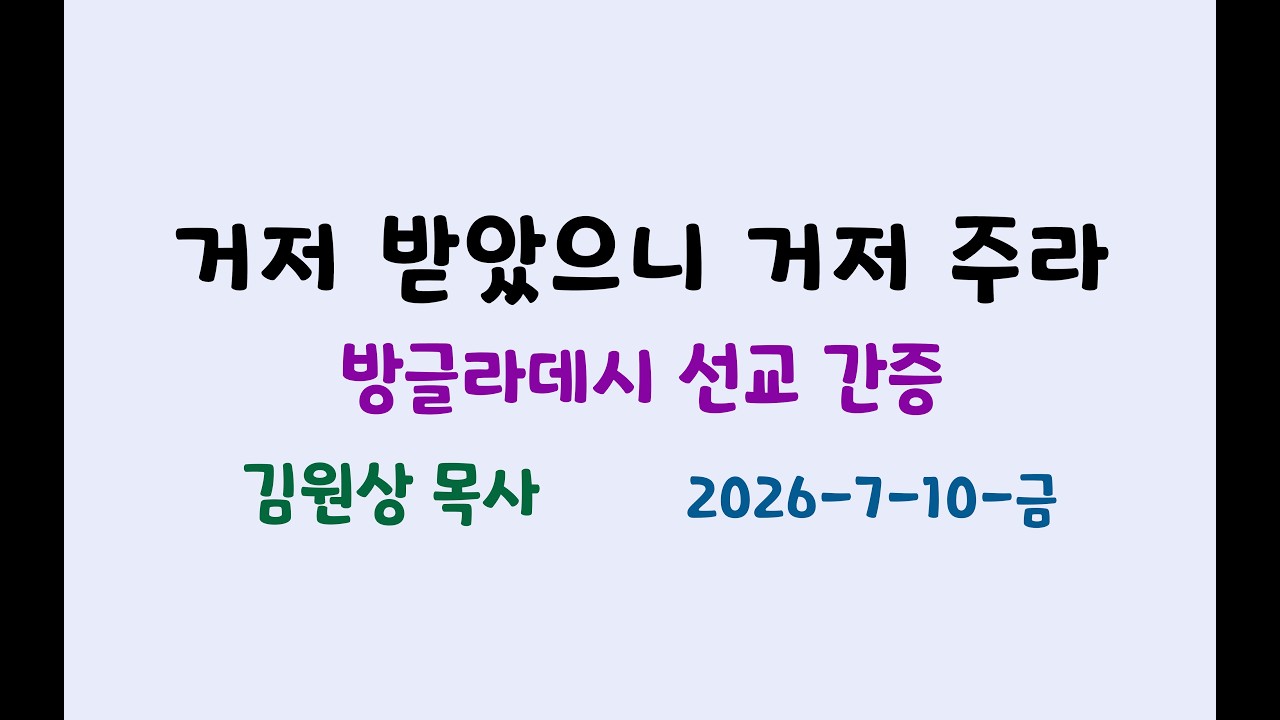 금요일 예배