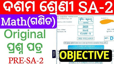 10th Class SA-2 Mathematics Question Paper 2023 || 10th Class SA-2 Mathematics Answer key 2023