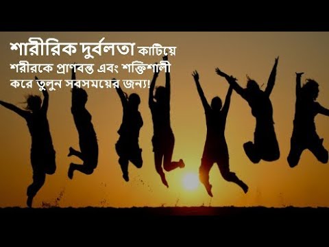 শরীর দুর্বল দুর্বল লাগে? সবসময়ের জন্য নিজেকে এনার্জিটিক করে তুলুন এই জুস পান করে!