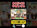 シーズン中にトレードされた選手にアドバイスw #野球 #プロ野球 #おもしろ #おもしろ動画 #面白い #面白い動画 #ダウンタウン #浜田雅功 #日本ハムファイターズ #阪神タイガース #関西