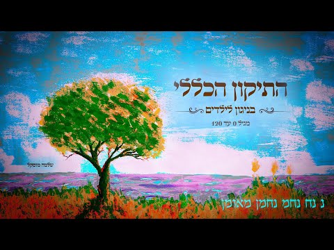 וִידֵאוֹ: המטרות והיעדים של פסיכותרפיה במובן הכללי