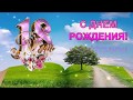 С совершеннолетием, молодой человек*** душевное поздравление