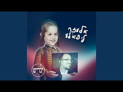 למצוא את עצמי