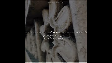 قرآن القارئ هزاع البلوشي حالات واتساب مقاطع قصيرة