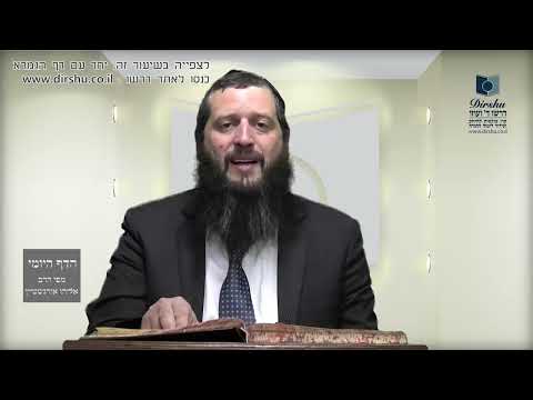 הדף היומי מסכת יבמות דף נח