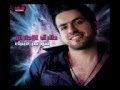 Tareq Al Attrash Ahla Malak طارق الأطرش أحلى ملاك Tareq Al Attrash Ahla Malak طارق الأطرش أحلى ملاك
