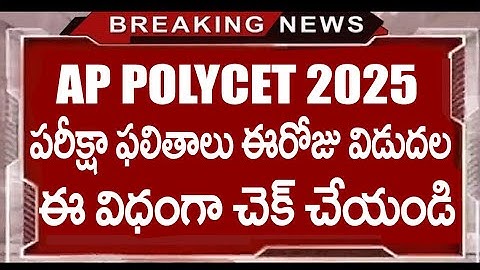 HOW TO CHECK AP POLYCET RESULTS 2025 - AP POLYCET RESULTS 2025 CEHCK - AP POLYCET RESULTS 2025 LINK