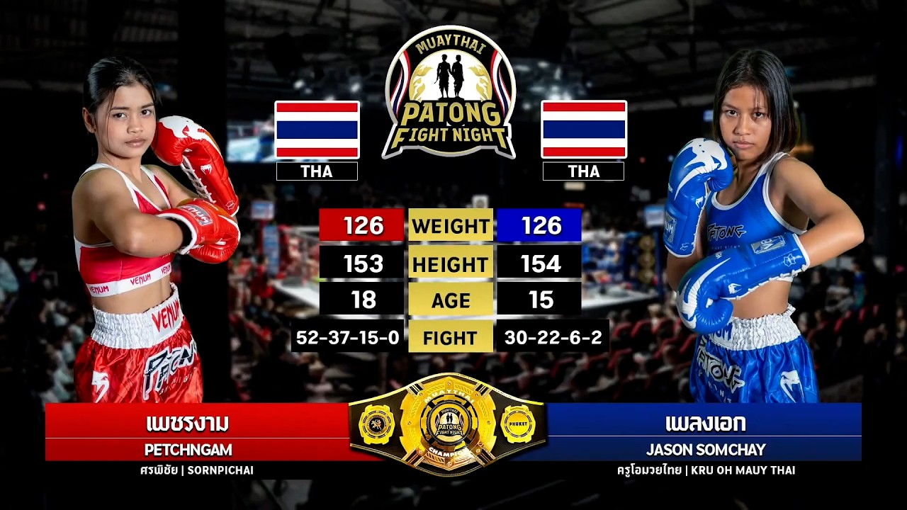 Petchngam Sornpichai VS Pleng-eak Kru Oh Muay Thai