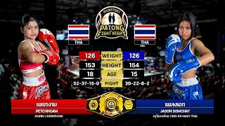 Petchngam Sornpichai VS Pleng-eak Kru Oh Muay Thai