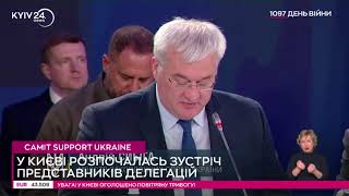 У Києві відбулась зустріч «Підтримуй Україну» за участі ЄС | 2025