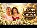 Մայրիկ, դու միշտ իմ սրտում ես ❤️ | Մայրերի հիշատակին