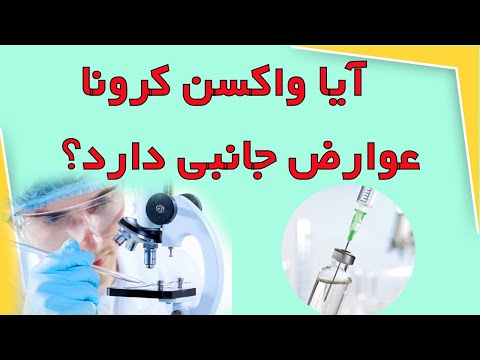 تصویری: آیا راهرو پیشوند دارد؟