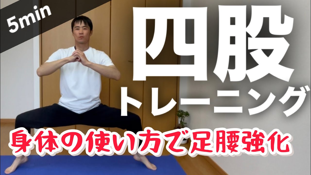 10 exercises in 5 minutes] Stomp training! If you can do this