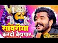     trending viralkhatushyam jai shree shyam baba khatu naresh