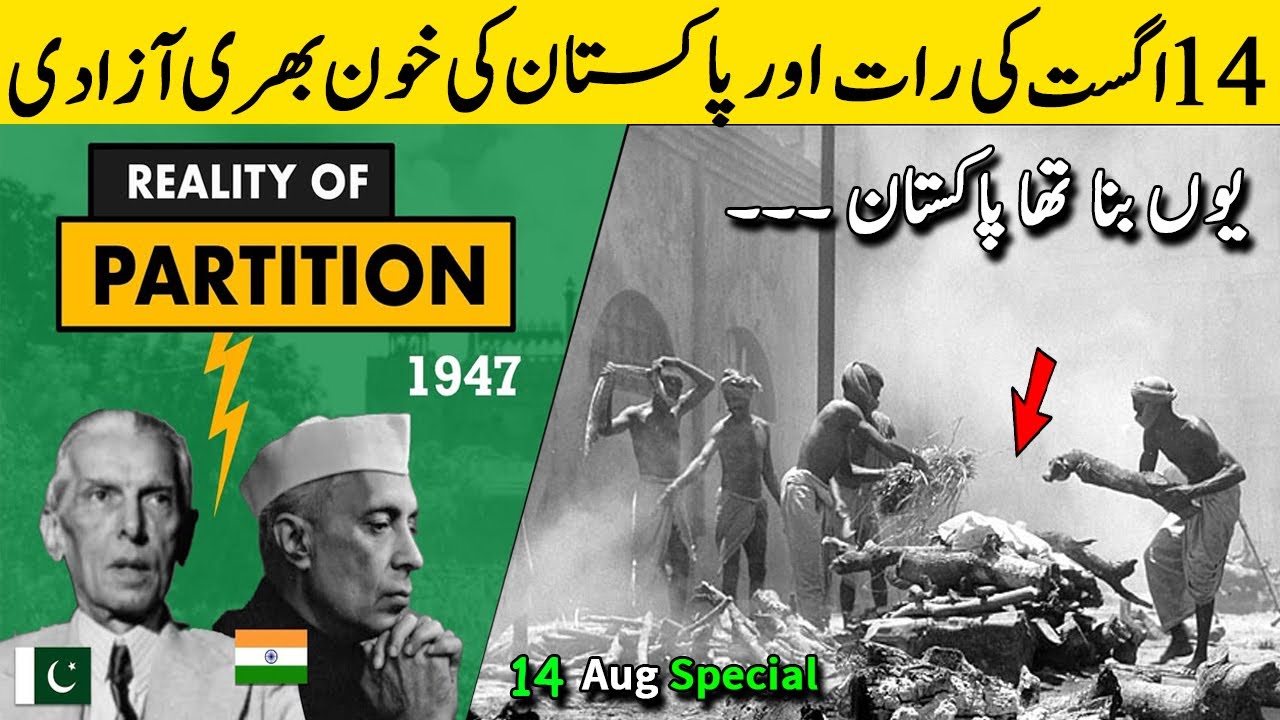 14-aug-special-pakistan-ki-kahani-story-of-14-august-1947