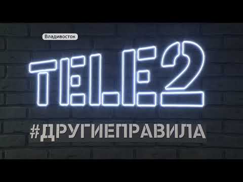 Бесплатное тестирование качества услуг связи предлагает Tele2