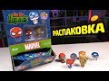 Распаковка Pint Size Heroes Marvel!