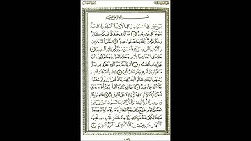 تلاوة فوق الوصف للشيخ ماهر المعيقلي .