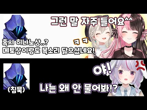 혼자만 몰라봐주는 팀원에게 삐진 미미타야