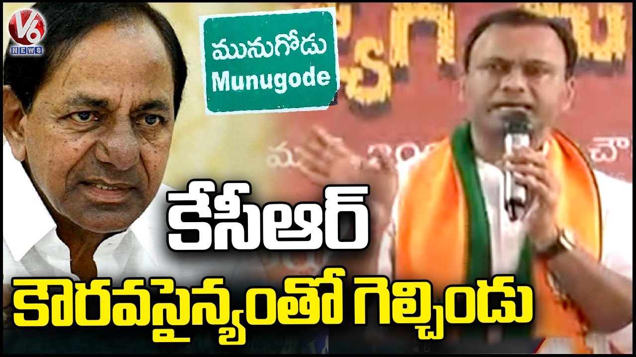 Komati Reddy Raj Gopal Reddy BJP Maha Dharna : Komati Reddy Raj Gopal Reddy Full Speech | V6 News ...