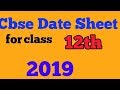 Complete CBSE date sheet for class 12th