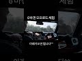 [리조이스벤츠][벤츠] G바겐 오프로드 체험기(1) in 마요르카, 스페인 (in Mallorca, Spain)