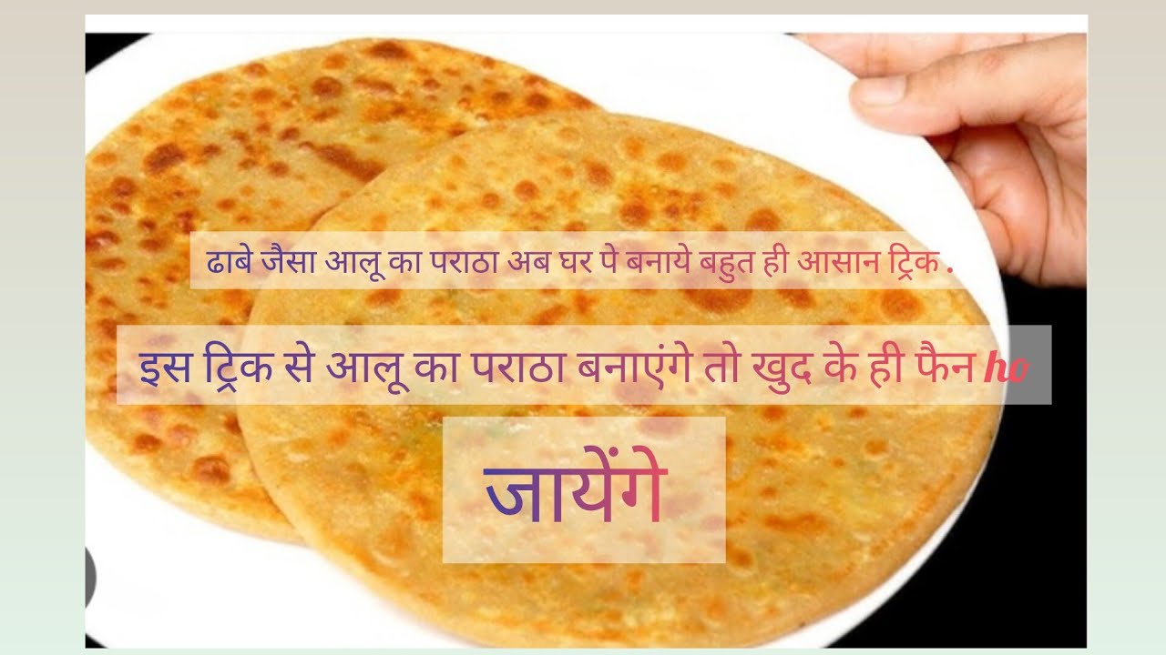 #अब  घर पर ही पाए ढाबे जैसा स्वाद बिल्कुल आसान तरीके से #