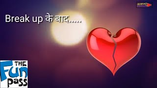 Video thumbnail of "Breakup Ke Baad Marathi Song Lyrics | WhatsApp Status Video Song"