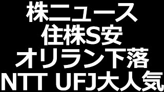 住石株ストップ安、海外投資家1兆円の売り越し、海運、鉄鋼など売られる