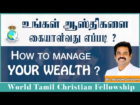 How to Manage your Wealth?