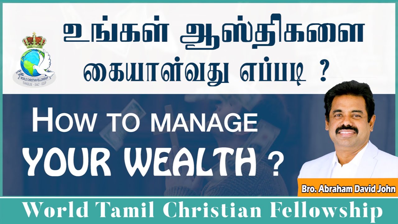 How to Manage your Wealth?
