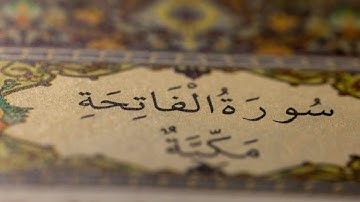 #سورة_الفاتحة #سورة_البقرة #سورة_الكهف #سورة_يس #سورة_يوسف #سورة_الواقعة #سورة_الملك #سورة_مريم