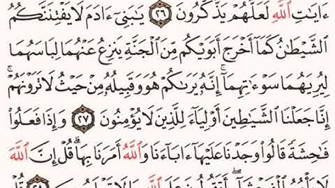 القرآن الكريم - ماهر المعيقلي - صفحة 153