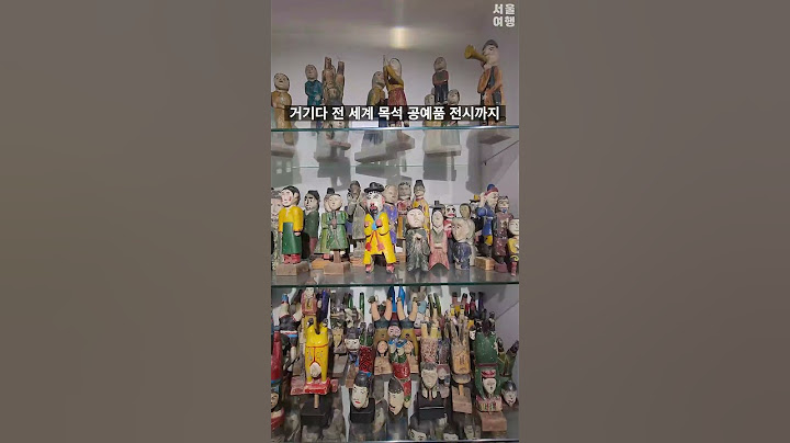 여기 서울 맞아요?! 이상한 이름뒤에 숨은 엄청난 공간 발견