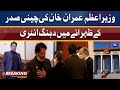 PM Imran Reaches Great Hall Of People In Beijing To Attend Lunch Hosted By President Xi Jinping