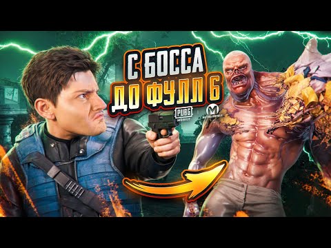 ВЫБИЛ ЗОЛОТОЙ МЕЧ 😱 С БОССА до ФУЛЛ 6 🌟 ЛУЧШЕЕ начало в Новом Сезоне