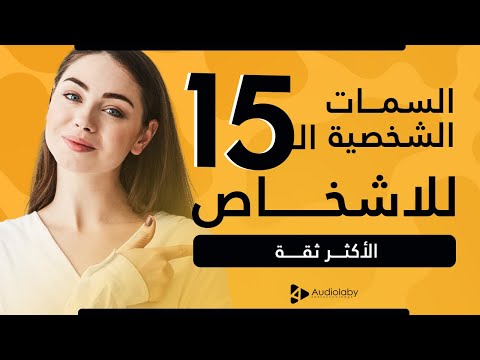 فيديو: السمات الشخصية المميزة للأشخاص المولودين في مارس