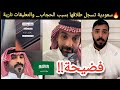 فضيحة سعودية تسجل بالسر لحظة طلاقها داخل السيارة وتعليقات السعوديين تشتعل