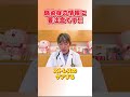 インフルエンザかな？っと思った時にやってほしいこと #インフルエンザ #感染症予防 #三浦直樹