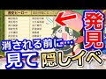 【桃鉄】ついに隠し要素イベントまさかの発見！消される前に見て貴重な発生条件＆方法【スイッチ令和2020】#90