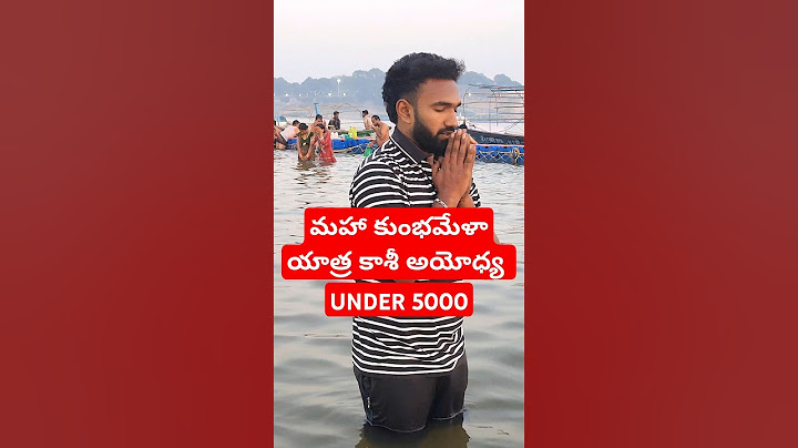 మహా కుంభమేళా యాత్ర కాశీ అయోధ్య Just 8000Rs లో పూర్తి చేశా. Maha kumbhmela Yatra 2025 Full Details