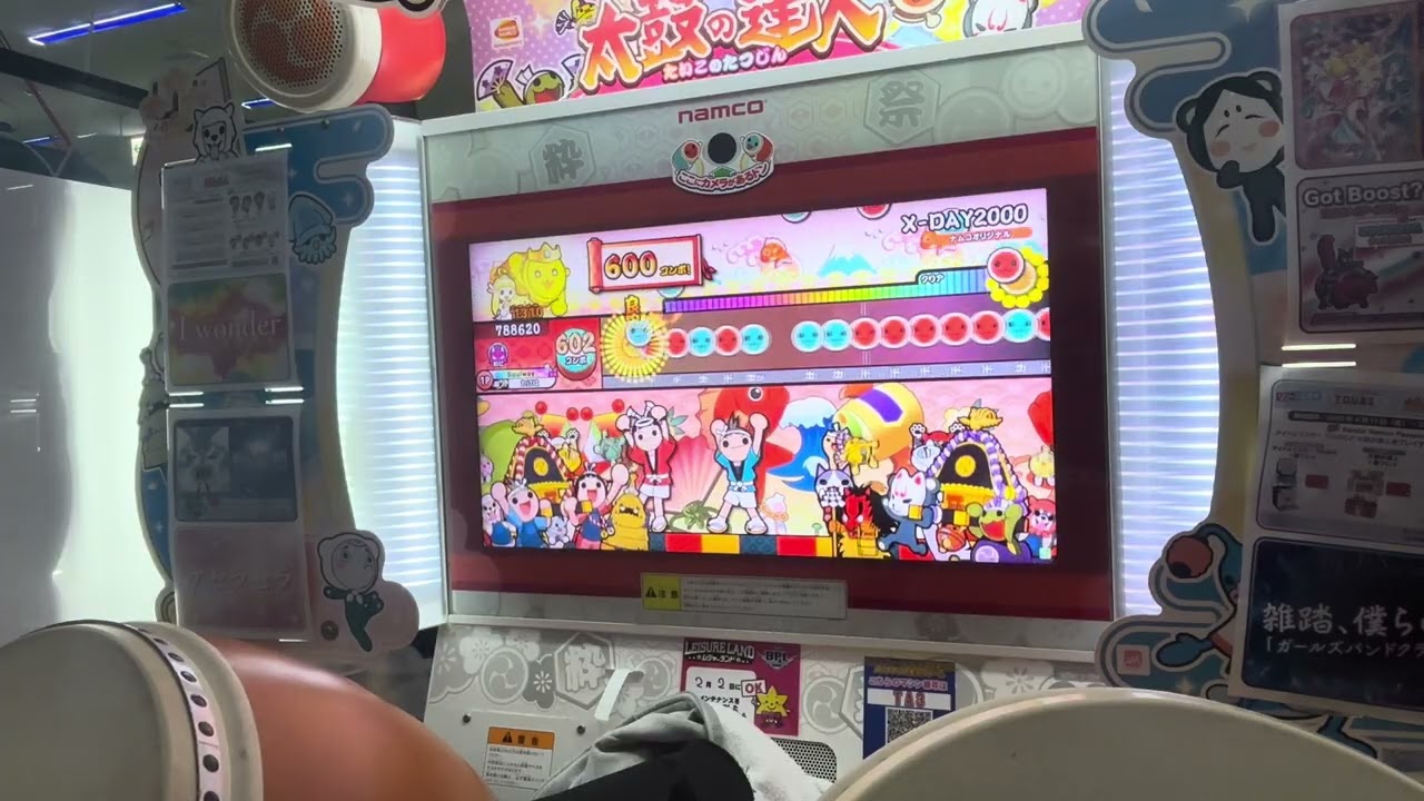 【太鼓の達人ニジイロver.】X-DAY2000 全良