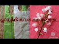 How to make flower with  plastic carry bag/Polythene flower/DIY best out of waste