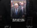 درخواست ترامپ برای عفو نتانیاهو در پارلمان اسرائیل 