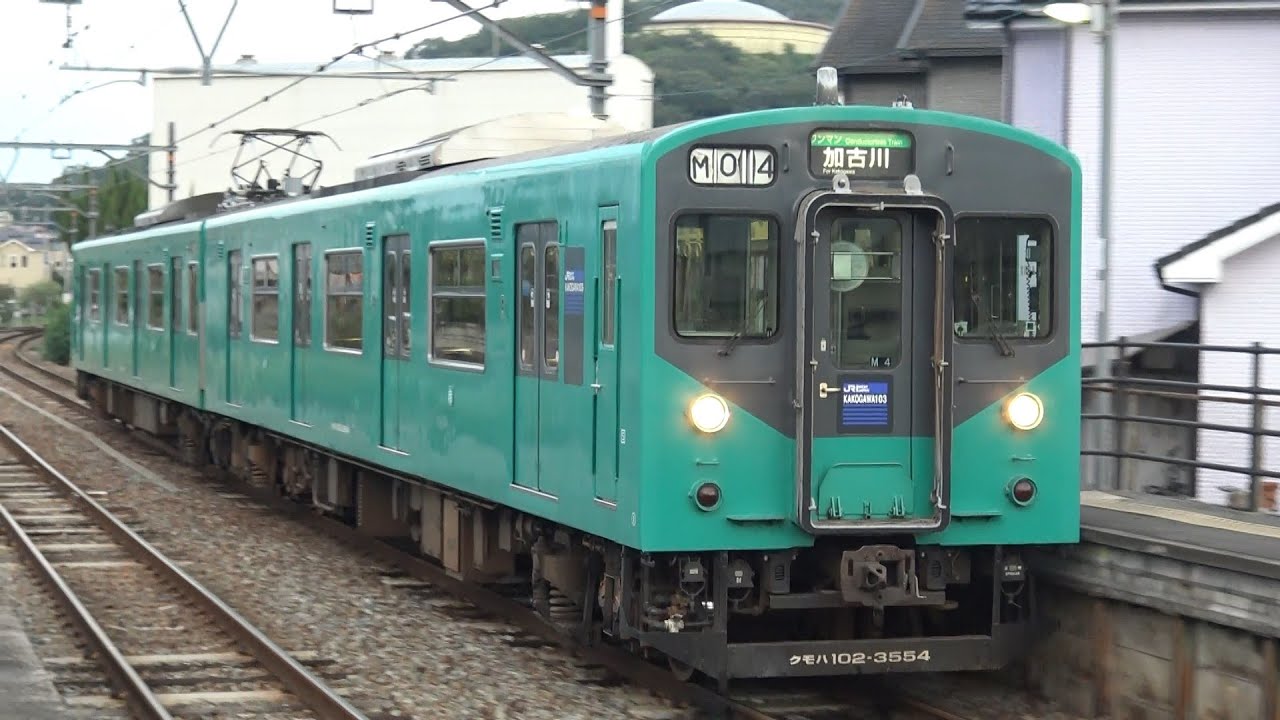 【HD】JR加古川線 普通列車103系電車 カコM4編成 神野駅到着