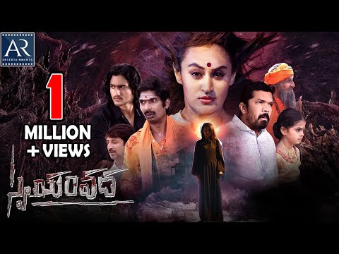 Swayamvadha Telugu Full Movie