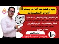 بنية وهندسة أفراد بعض الانواع الكيميائية الجزء الأول شرح شامل بالتفصيل الدقيق سنة أولى ثانوي 