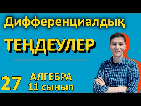 Бейне: Статистикадағы бірінші ретті модель дегеніміз не?